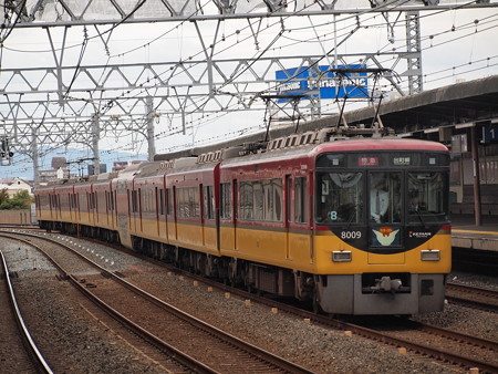 京阪8000系特急 京阪本線西三荘駅01