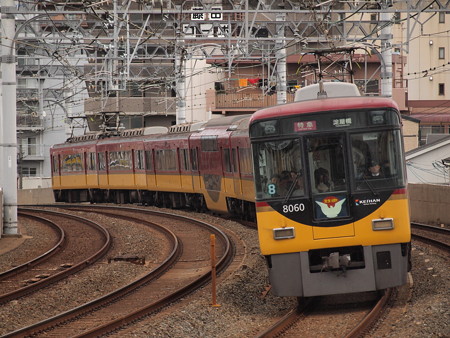 京阪8000系特急 京阪本線西三荘駅02