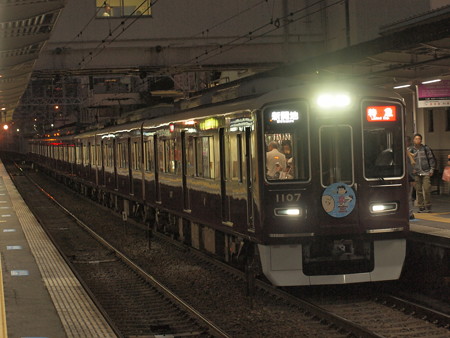 阪急1000系特急 阪急神戸線十三駅05