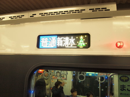 静岡鉄道A3000形 新静岡駅03