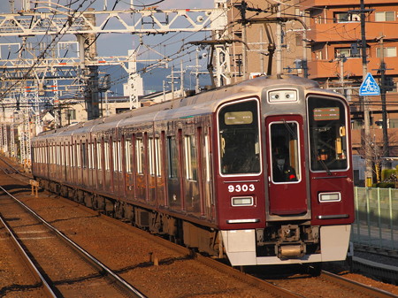 阪急9300系特急 阪急京都線南茨木駅01