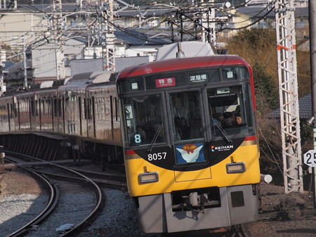 京阪8000系特急 京阪本線中書島駅02