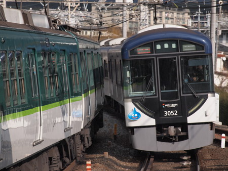 京阪3000系特急 京阪本線中書島駅03
