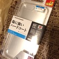 美味しいバナナへの長い信頼 ～iPhone7Plus来る前の準備2「全額ポイント払いで！」
