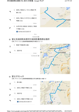 大石公園→まかいの牧場No.2