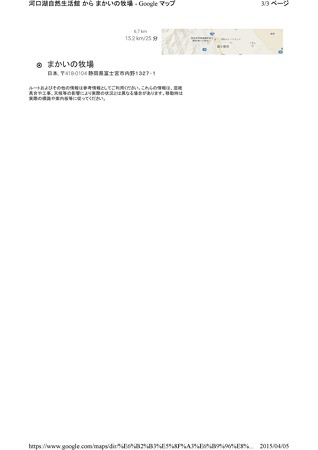 大石公園→まかいの牧場No.3