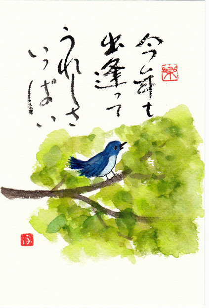 青い鳥 by ふうさん