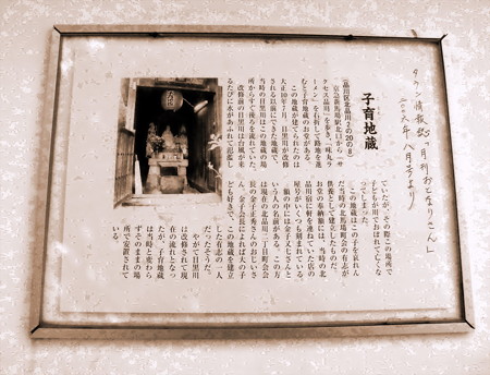 子育地蔵-03b