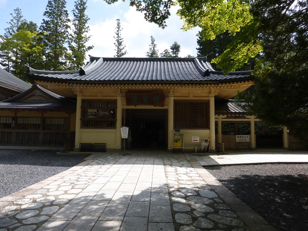 高野山霊宝館