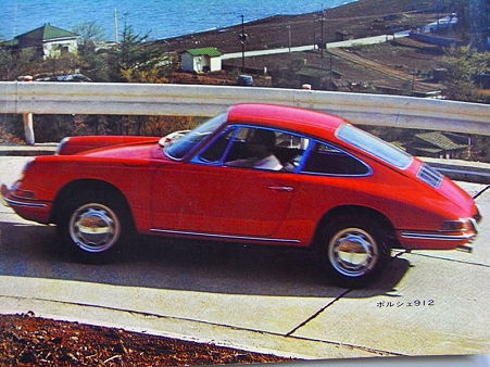ミツワ自動車広告集 PORSCHE A Timeless Romance\" ミツワ自動車広告集 PORSCHE A Timeless Romance