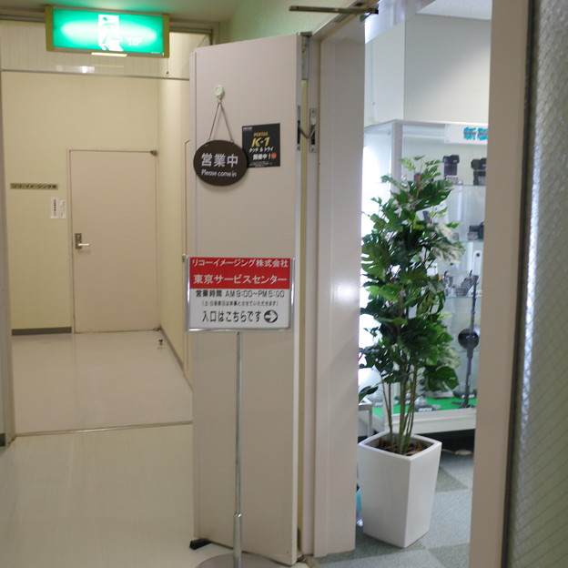 Photos: 東京サービスセンターです。