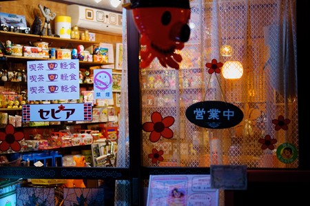 喫茶　セピア