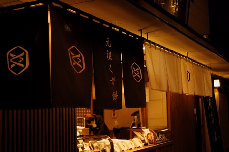 船橋屋