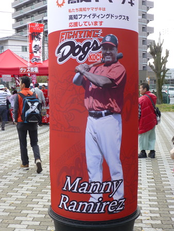 マニー・ラミレス