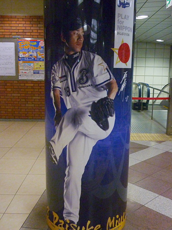 日本大通り 三浦大輔