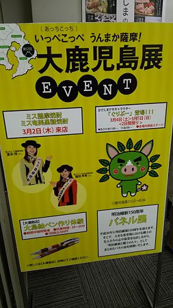 イベント情報。