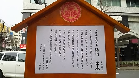 徳川宗春さん。