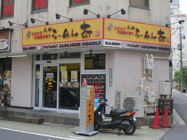 らーめん大竹ノ塚店 竹ノ塚 足立区竹ノ塚 写真共有サイト フォト蔵