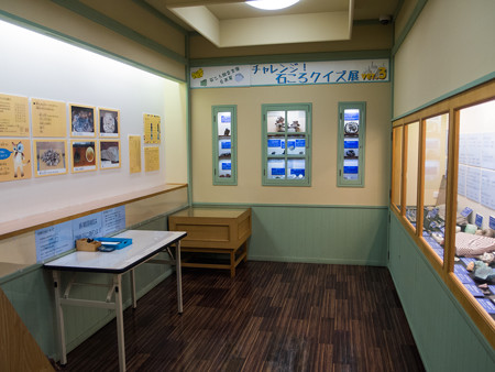 奇石博物館 企画展示室