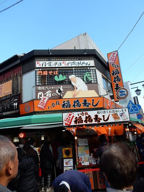 DSCN1289 いなり寿司 写真: DSCN1289 いなり寿司