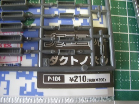 IMGP8397