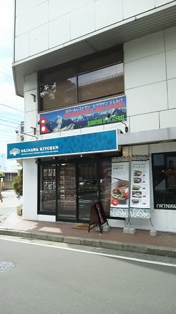 OKINAWA KITCHEN (1)