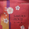 Photos: LUPICIA SAKURA HOUJI TEA BAGS 包装
