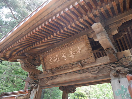 山門