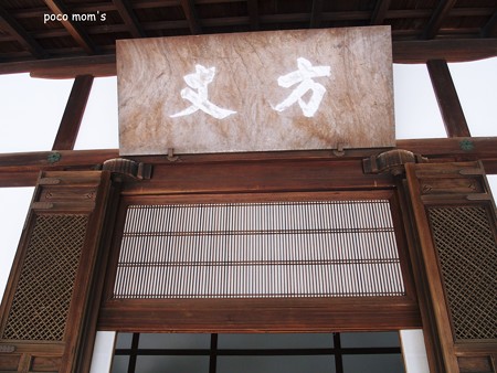 京都 龍安寺方丈2015年01月11日_P1110046