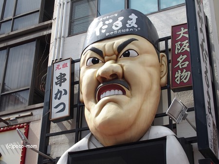 なんば P5310872