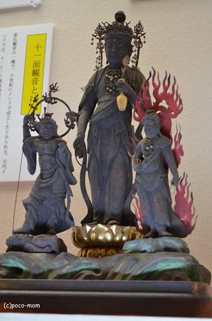 五先賢の館 十一面観音立像 不動明王 毘沙門天 DSC_0010