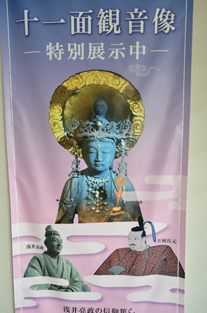 五先賢の館 十一面観音立像 不動明王 毘沙門天 DSC_0030
