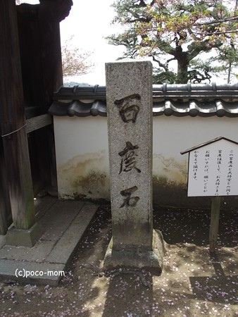 西國寺 西国寺 P4120228