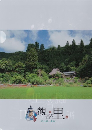 観音の里の祈りとくらし展?IMG_20160711_0008