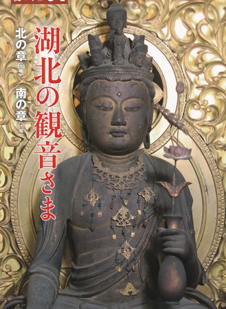 観音の里の祈りとくらし展?IMG_20160711_0009