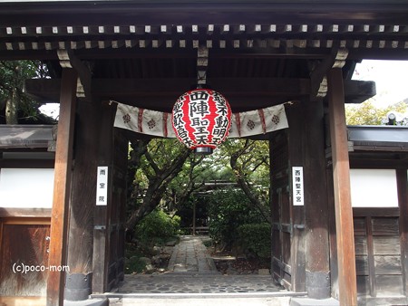 雨宝院 西陣聖天宮 PA160691
