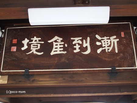 瑞泉寺 豊臣秀次公の墓 PA160711