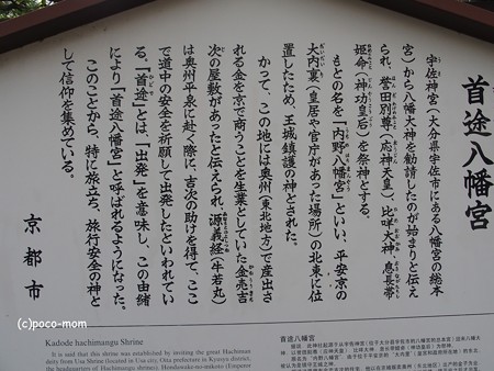 道途八幡宮 PA160695