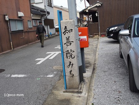 長浜知善院みち