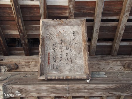 浄光寺 十一面観音 PA300169