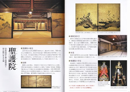 聖護院