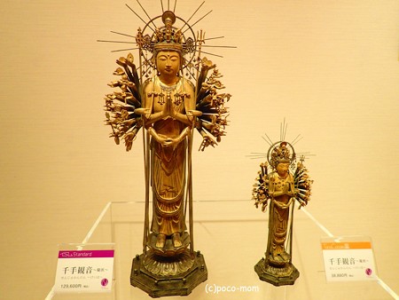 イスム 千手観音 P2222205