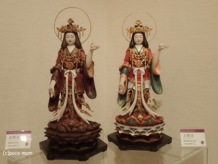 イスム 浄瑠璃寺吉祥天 P2222211