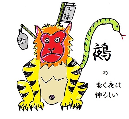 鵺 ヌエ