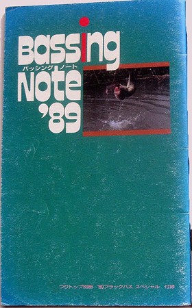 Baaaing Note '89