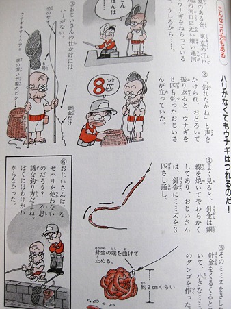 川づり名人 まんがでマスター 子ども名人シリーズ 川づり名人 まんがでマスター 子ども名人シリーズ (まんがで