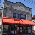 布川商店
