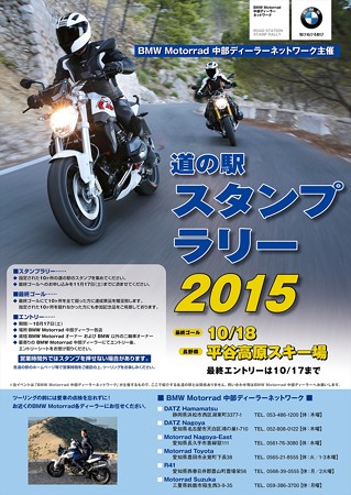 中部ポスター2015_234