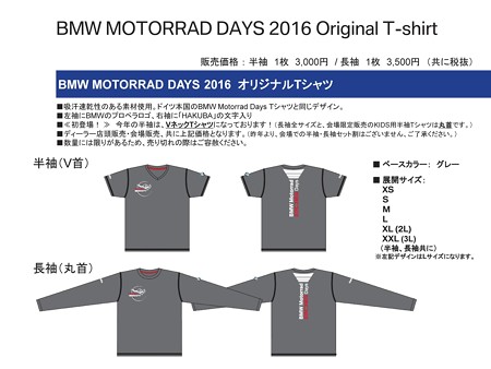 BMW Motorrad Days 2016 Tシャツ_お客様ご案内用
