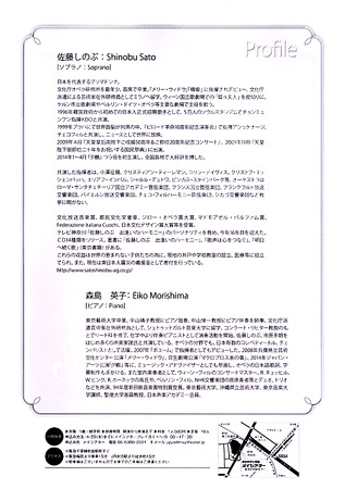 母の日に贈る 佐藤しのぶのコンサート 2015